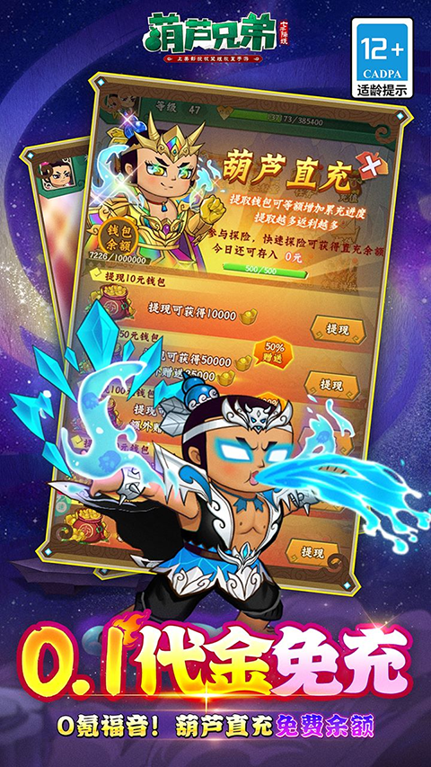 葫芦兄弟七子降妖果盘版截图