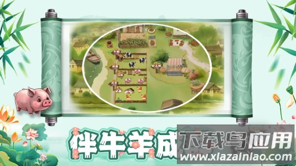 拾光小院最新版下载截图1