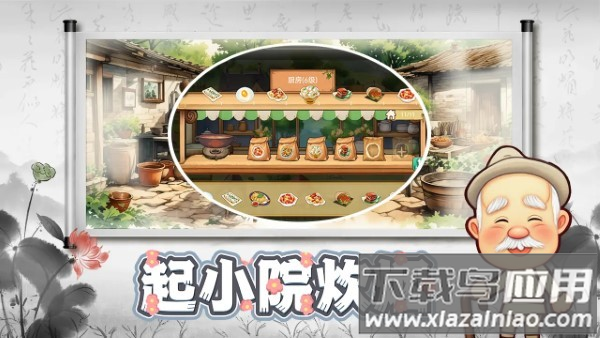 拾光小院最新版下载截图3
