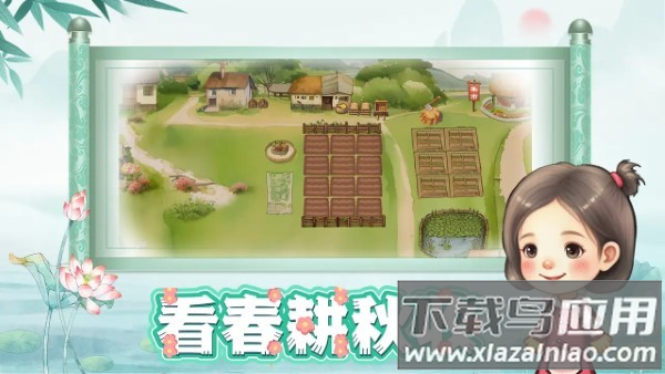 拾光小院最新版下载截图4
