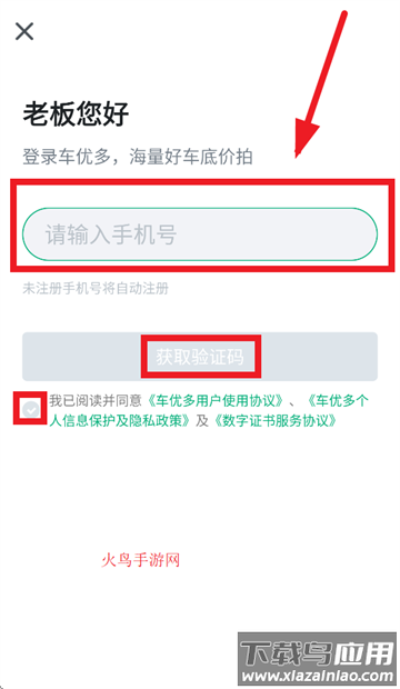 车速拍官方二手车app