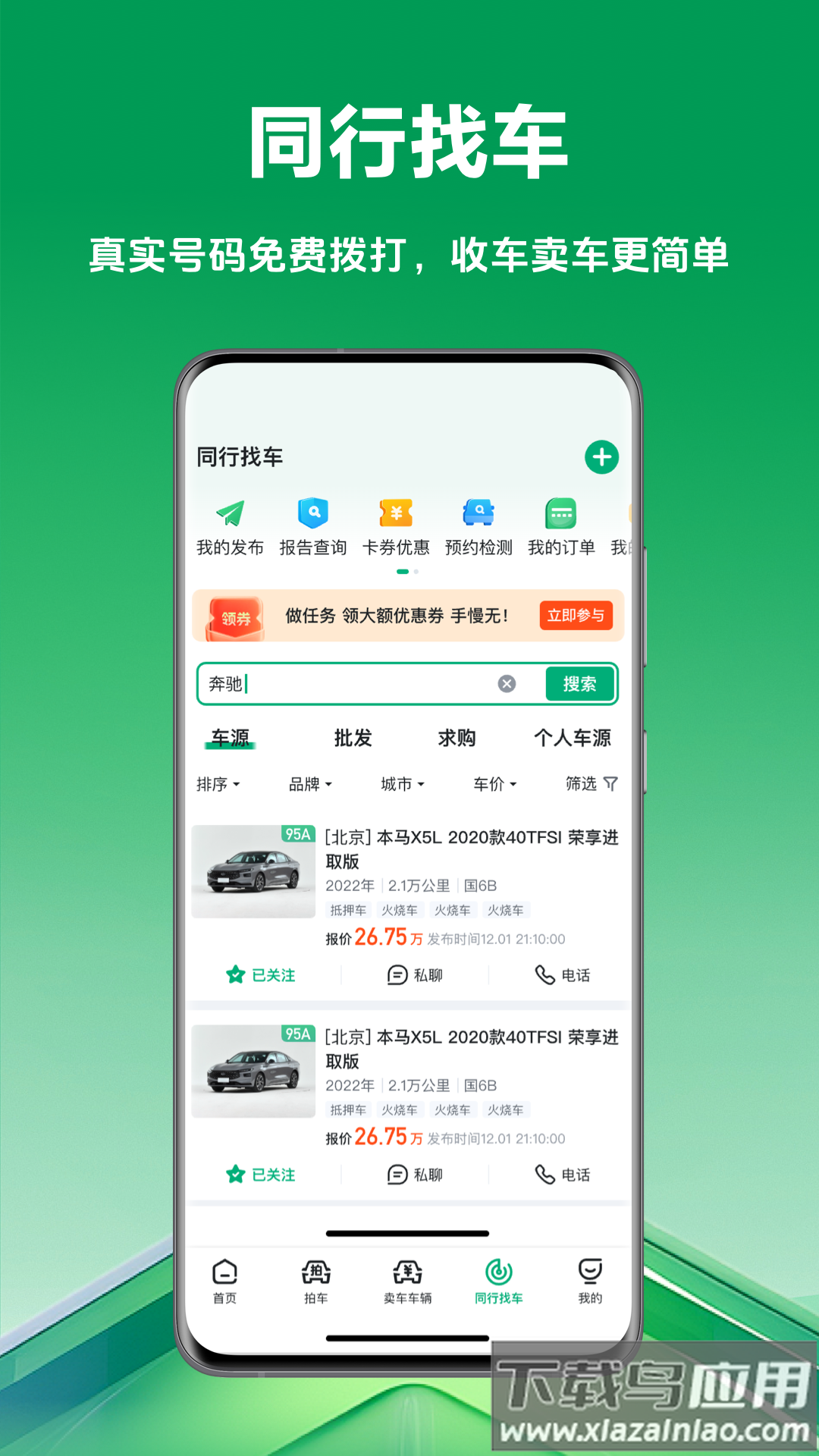 车优多官方二手车app最新版截图2
