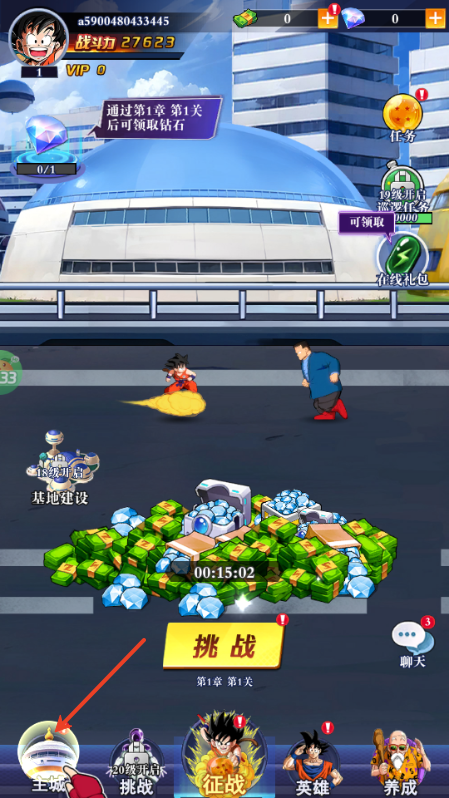 超级怪手(0.1折龙珠之旅)