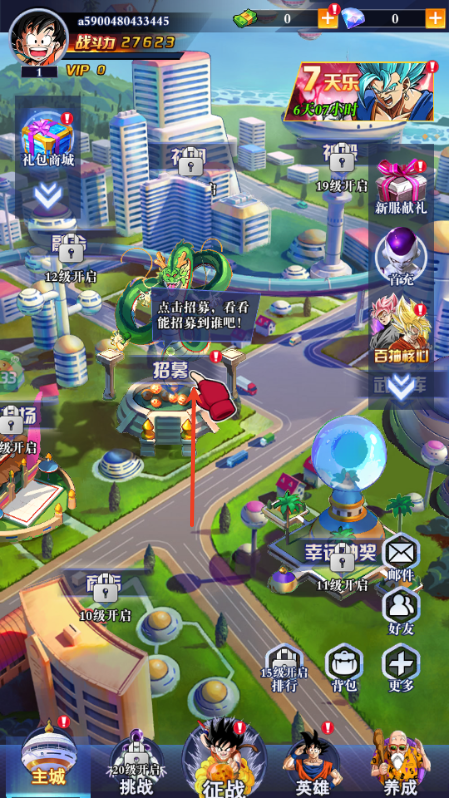 超级怪手(0.1折龙珠之旅)