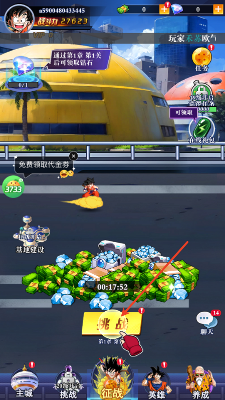 超级怪手(0.1折龙珠之旅)