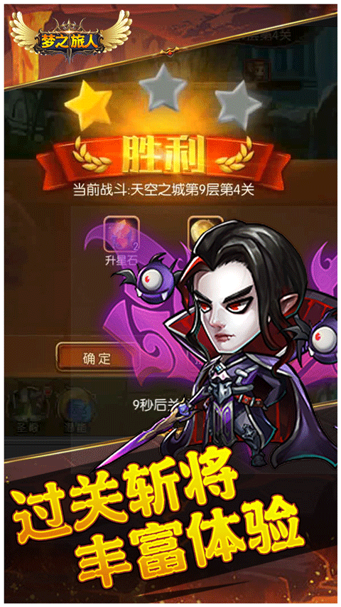 梦之旅人(0.1折送全明星UR)最新版截图3