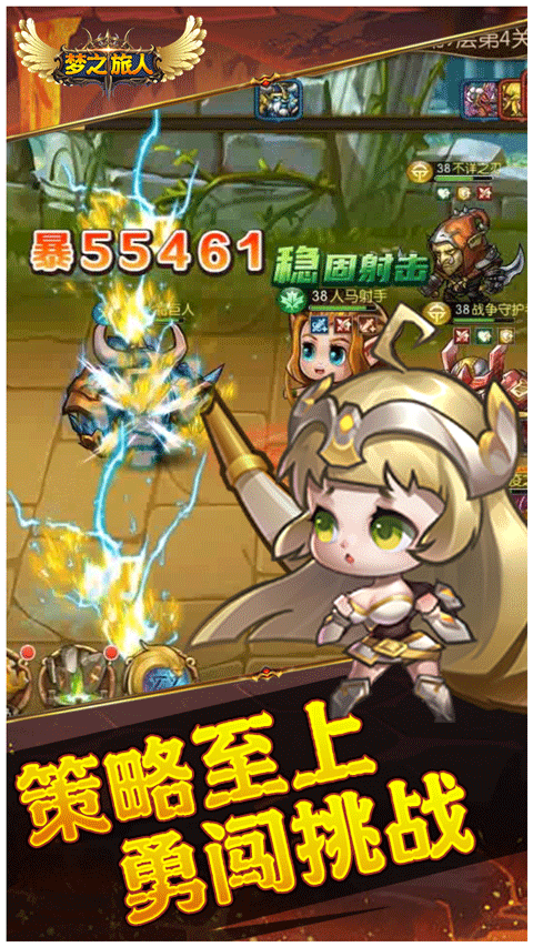 梦之旅人(0.1折送全明星UR)最新版截图4