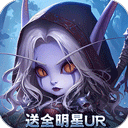 梦之旅人(0.1折送全明星UR)