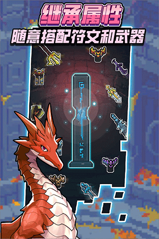 龙与勇士手游官方版最新版截图4
