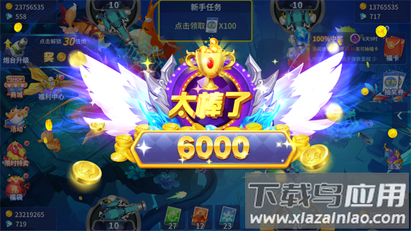 捕鱼大决战老版本