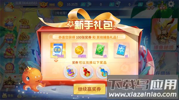 捕鱼大决战老版本