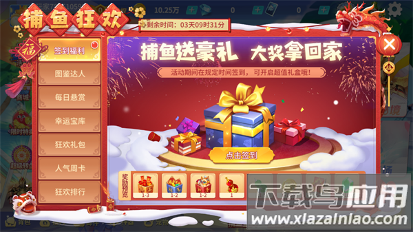 捕鱼大决战老版本