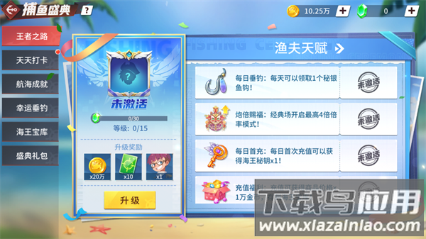 捕鱼大决战老版本