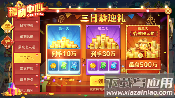 捕鱼大决战老版本