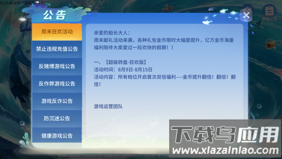 捕鱼大决战老版本截图2
