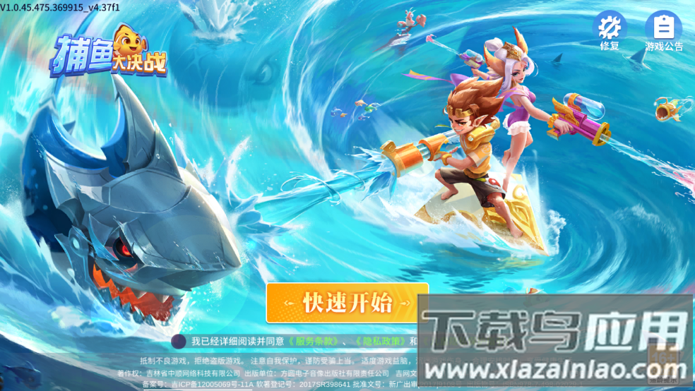 捕鱼大决战老版本截图4
