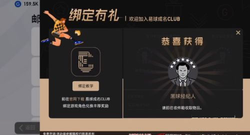 实况王者集结小米版