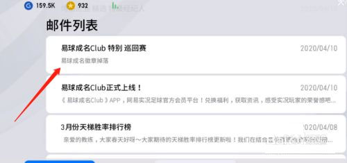 实况王者集结小米版