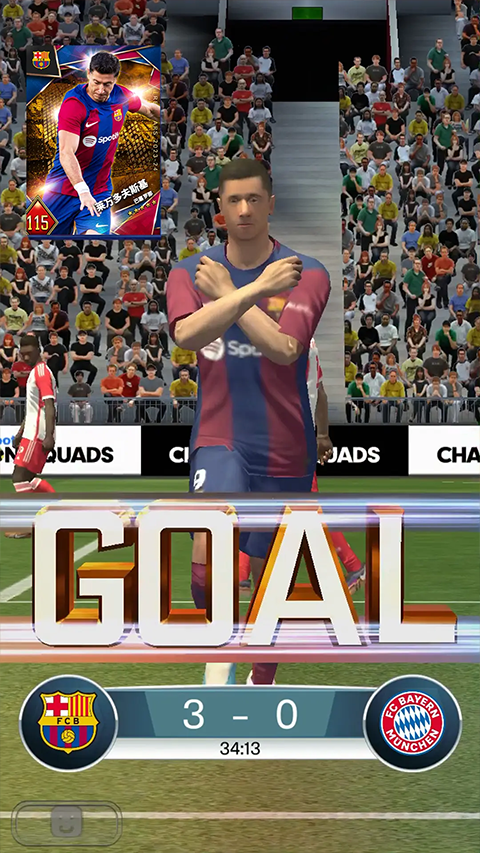 实况王者集结小米版截图4