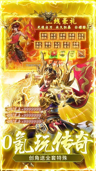 顽石英雄传奇手游截图2