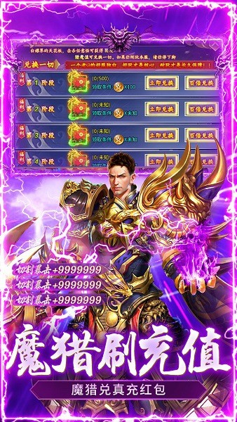顽石英雄传奇手游截图3