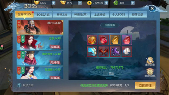 九灵神域凤凰令手游