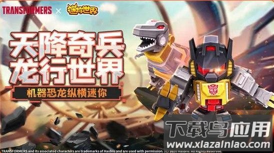 旧版迷你世界下载安装免费