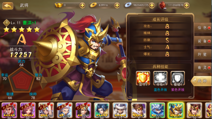 三国我是主公最新版