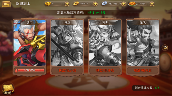 三国我是主公最新版