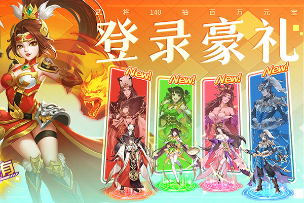 三国我是主公最新版截图