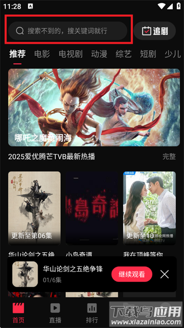 零度影视app官方下载最新版