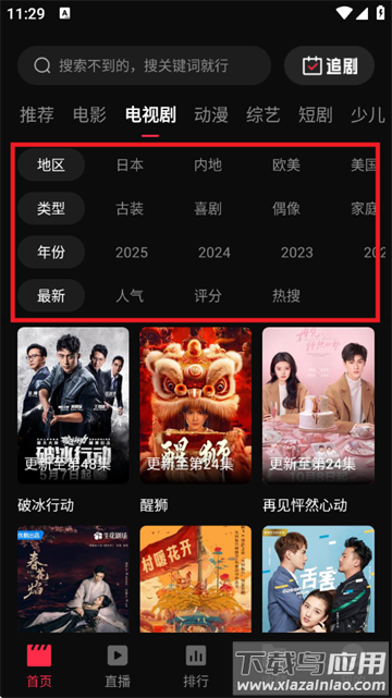 零度影视app官方下载最新版