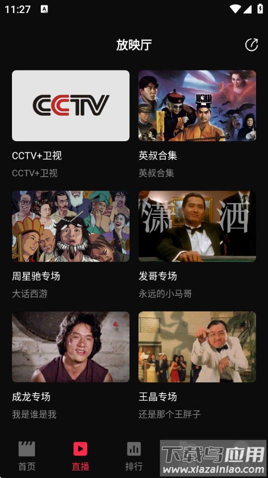 零度影视app官方下载最新版最新版截图1