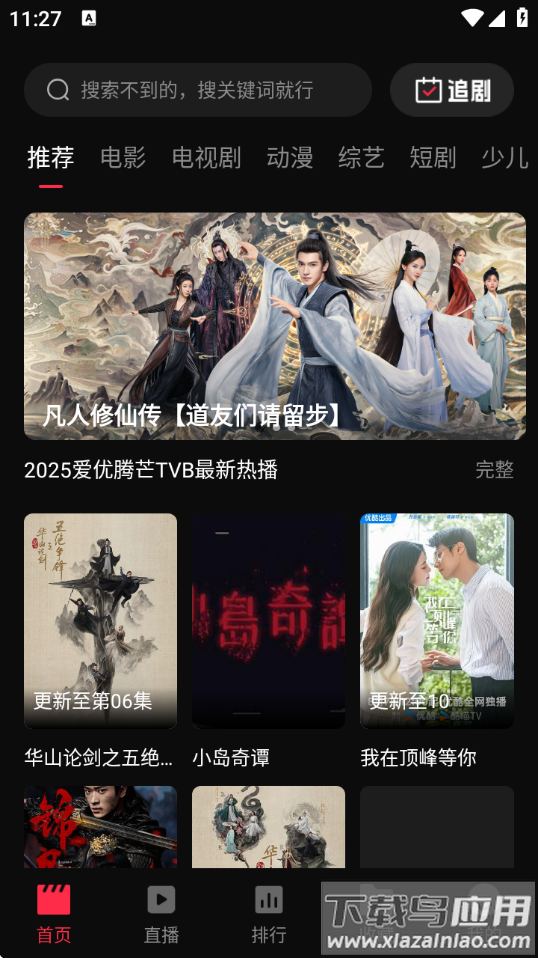 零度影视app官方下载最新版最新版截图2