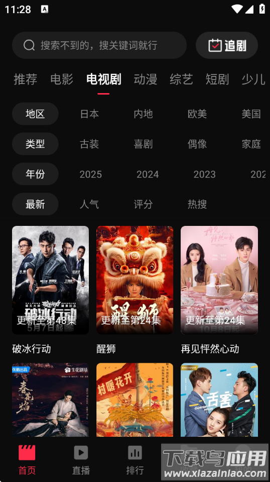 零度影视app官方下载最新版最新版截图4