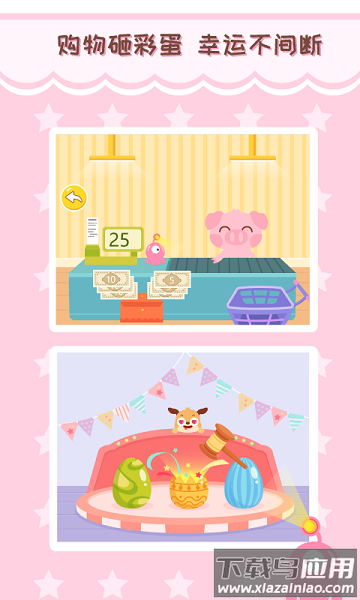 多多超市官方版下载