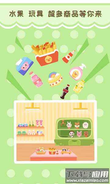 多多超市最新版截图