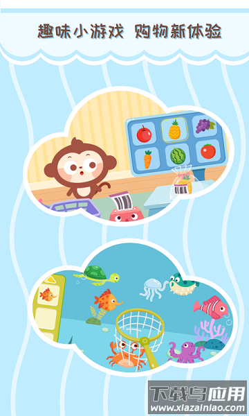 多多超市最新版截图