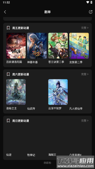 零度影视官方2025下载截图1