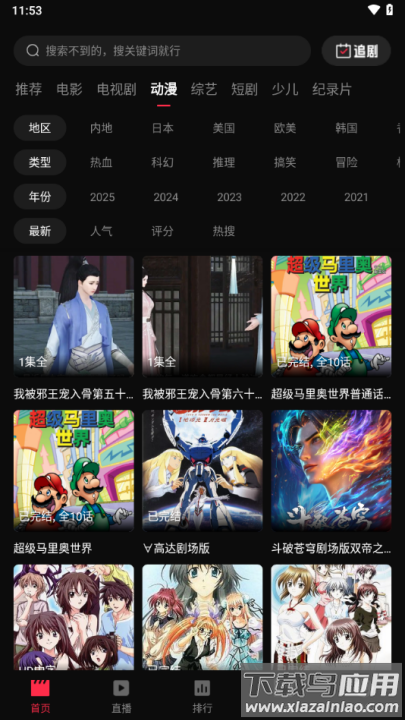 零度影视官方2025下载截图3