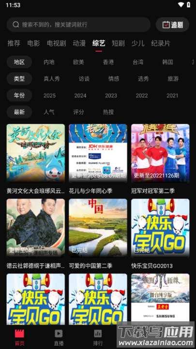 零度影视官方2025下载截图4