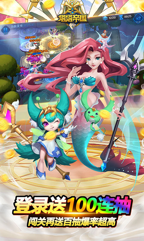 塔塔帝国无限金币钻石版最新版截图5