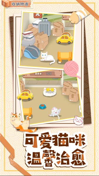 帮帮小公主手游最新版截图1