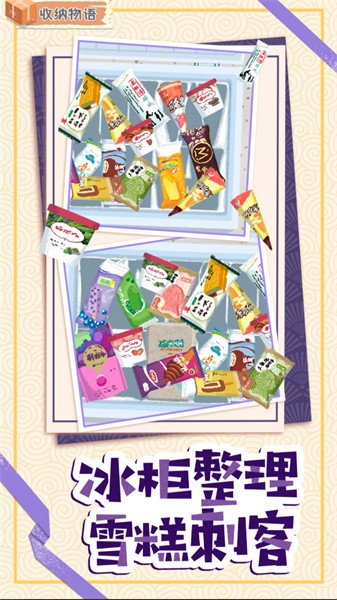 帮帮小公主手游最新版截图2