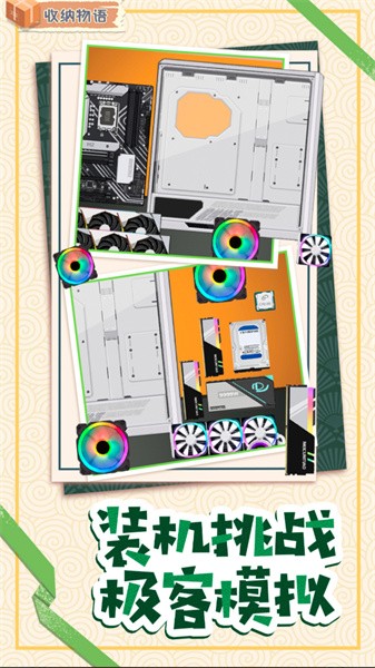 帮帮小公主手游最新版截图3