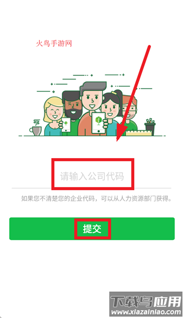 盖雅企业版下载