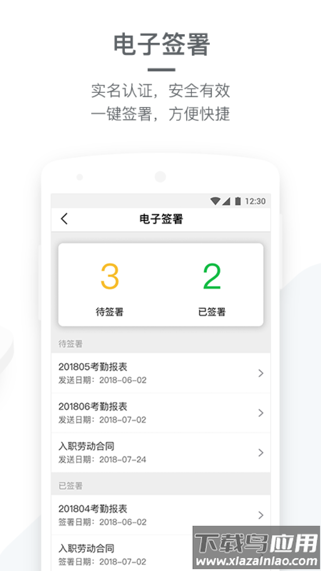盖雅企业版下载最新版截图1