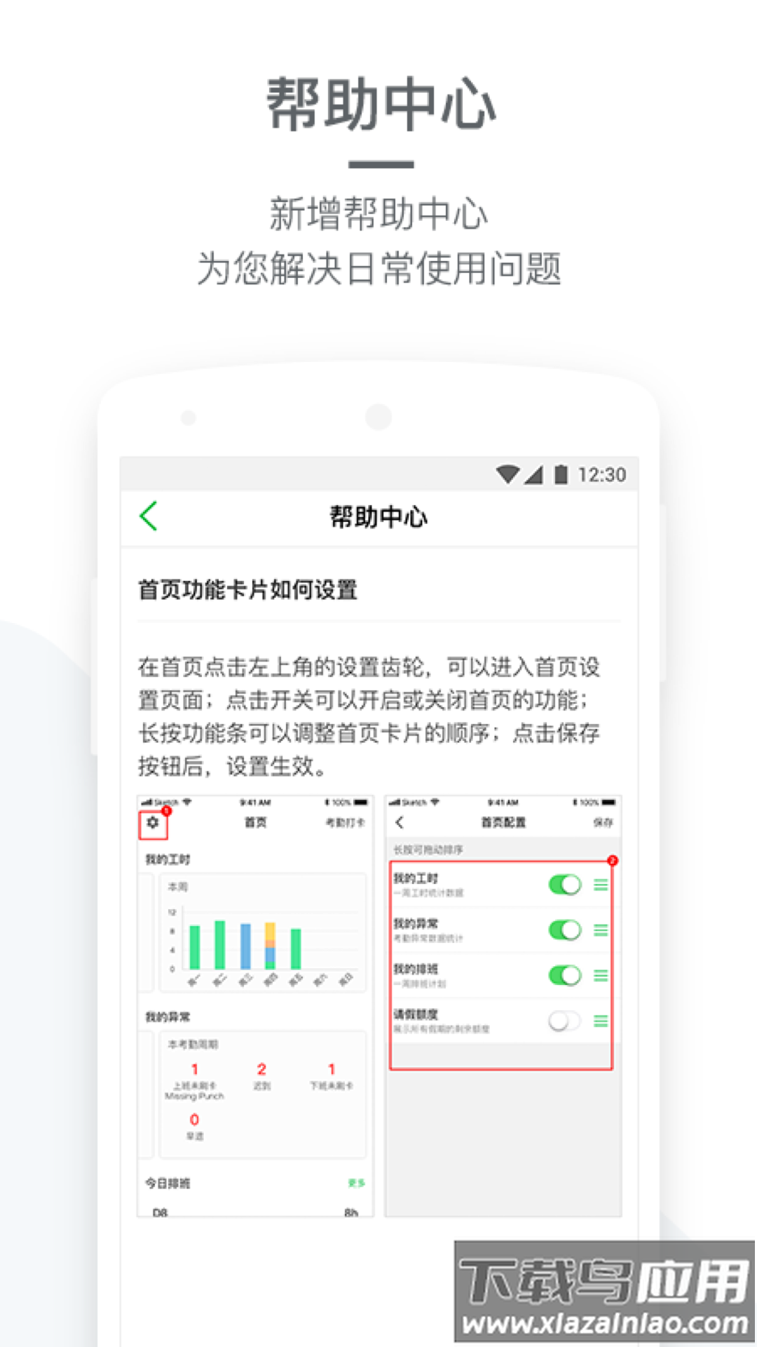 盖雅企业版下载最新版截图4