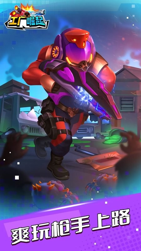 工业崛起手机版截图1