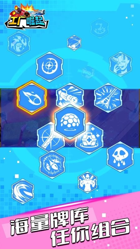 工业崛起手机版截图5